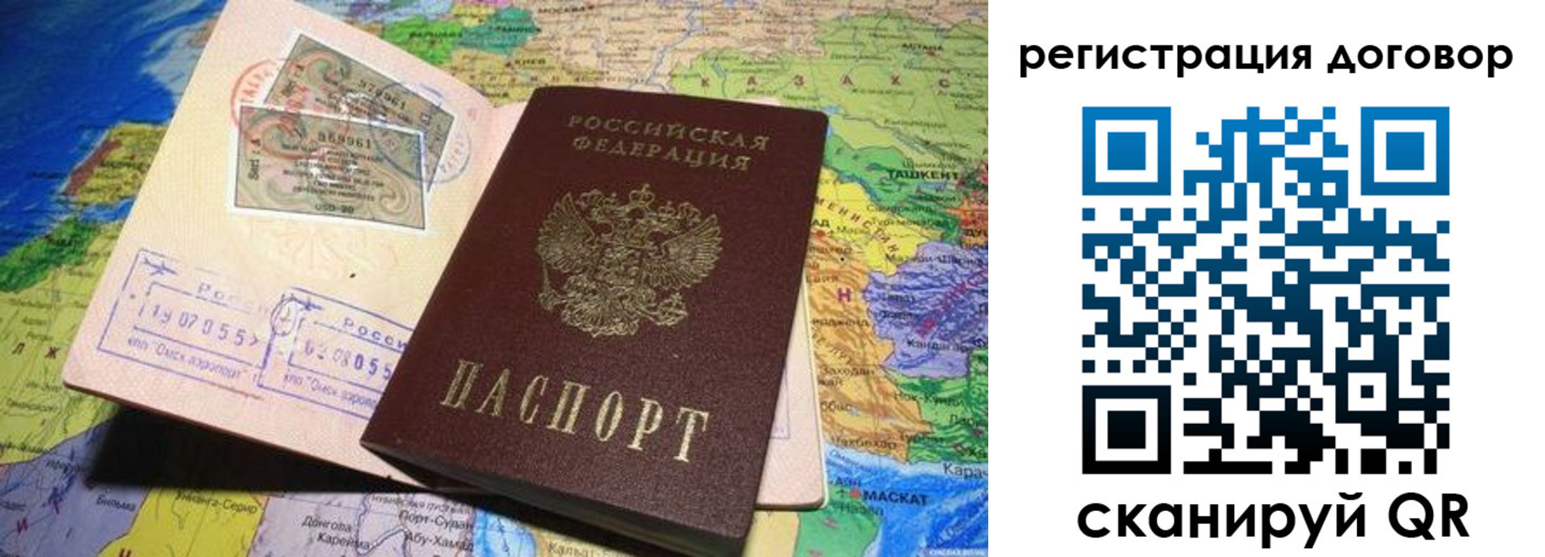 временная регистрация поиск в Ленинске