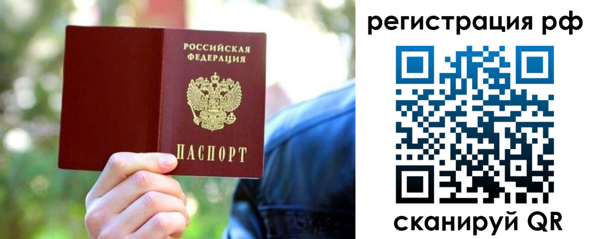 прописка поиск в Ленинске