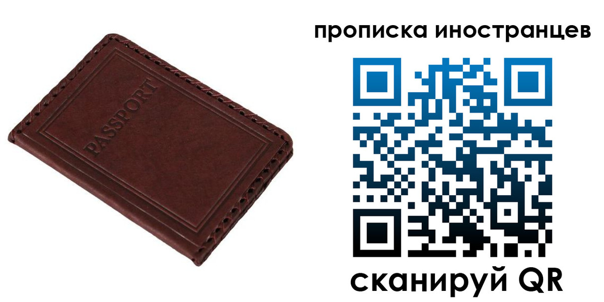 временная регистрация для школы в Ленинске